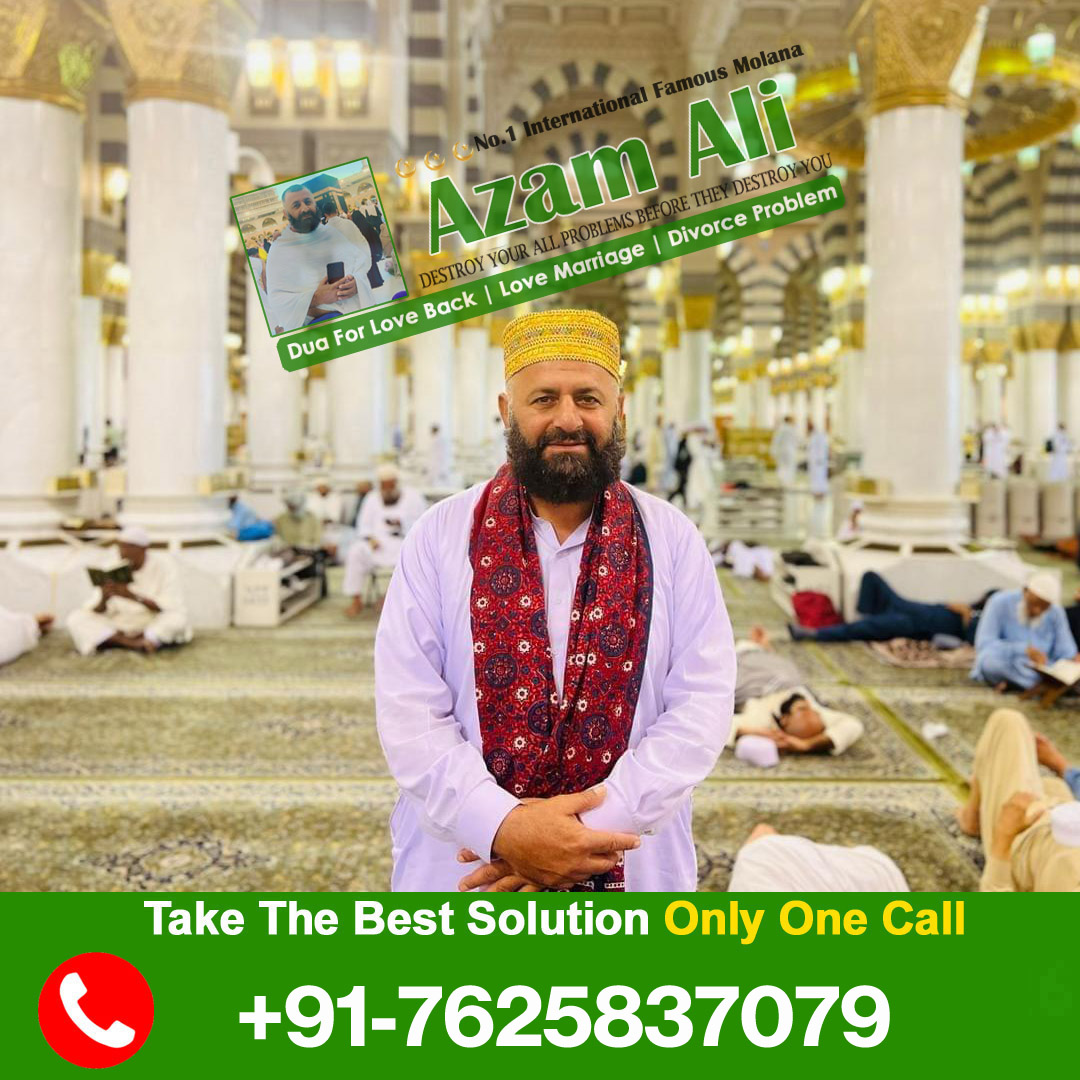 World Famous Molana Azam Ali +91-7625837079