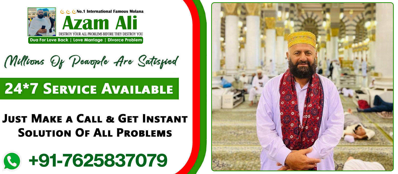 World Famous Molana Azam Ali +91-7625837079